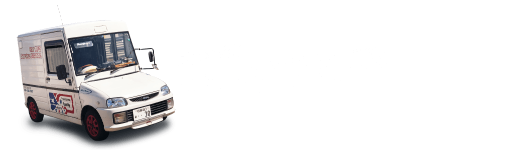 サービス案内